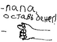 полоз